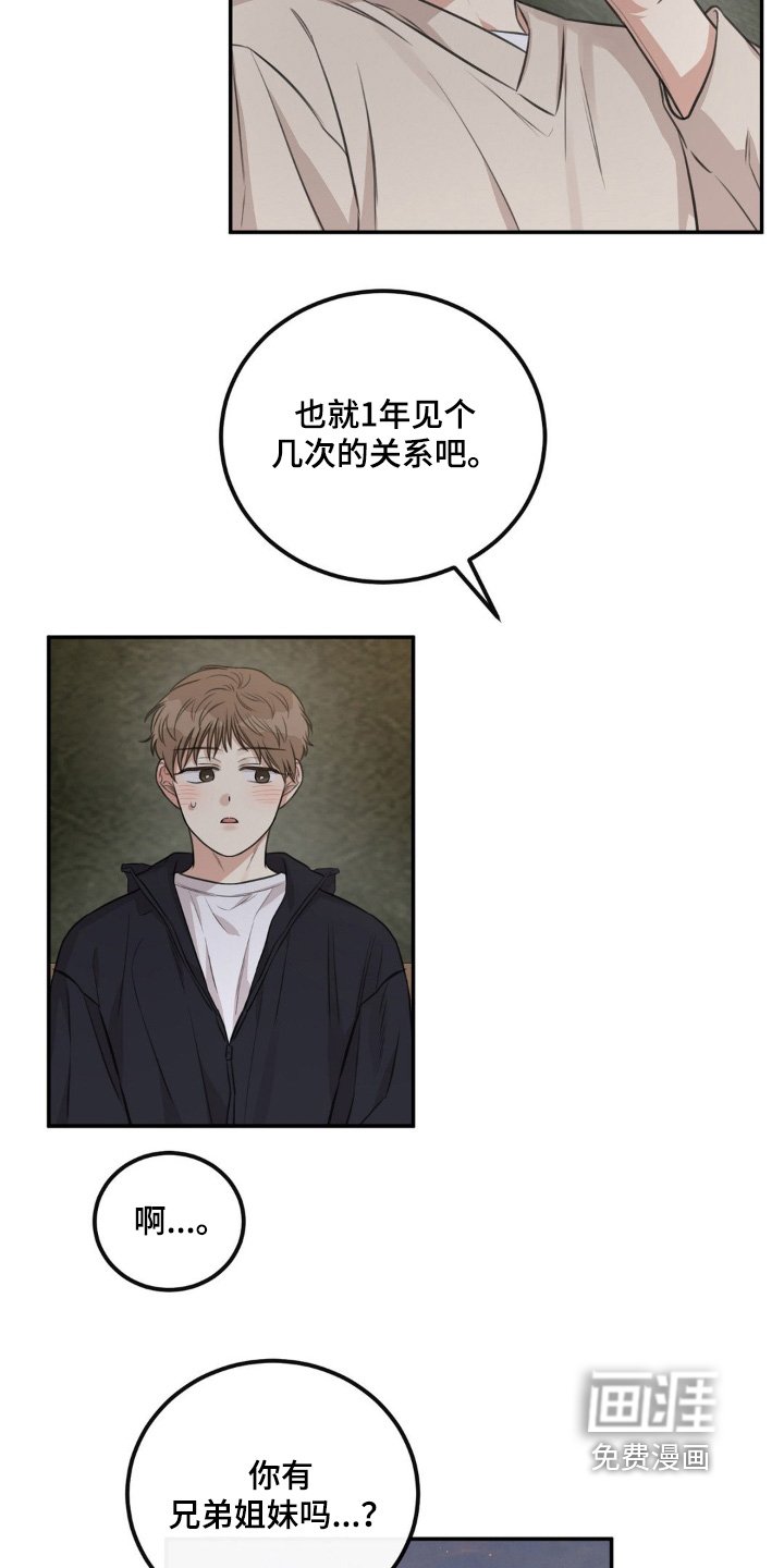 第21章：不小心