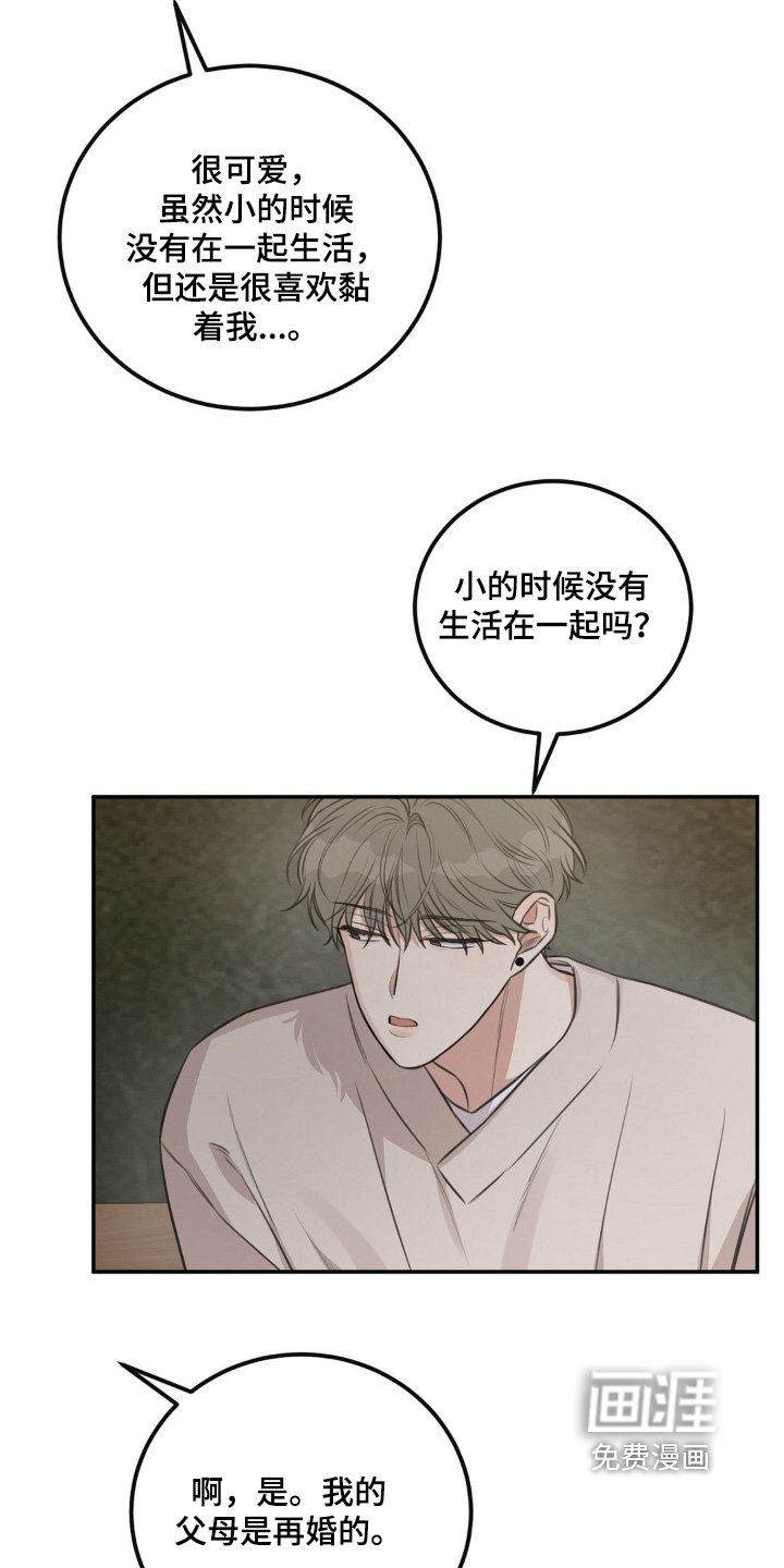第21章：不小心