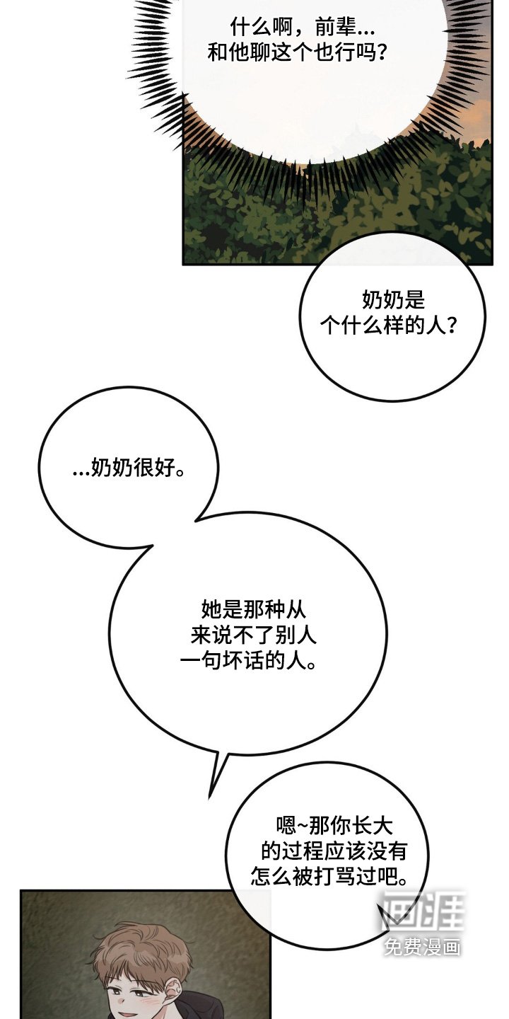 第21章：不小心