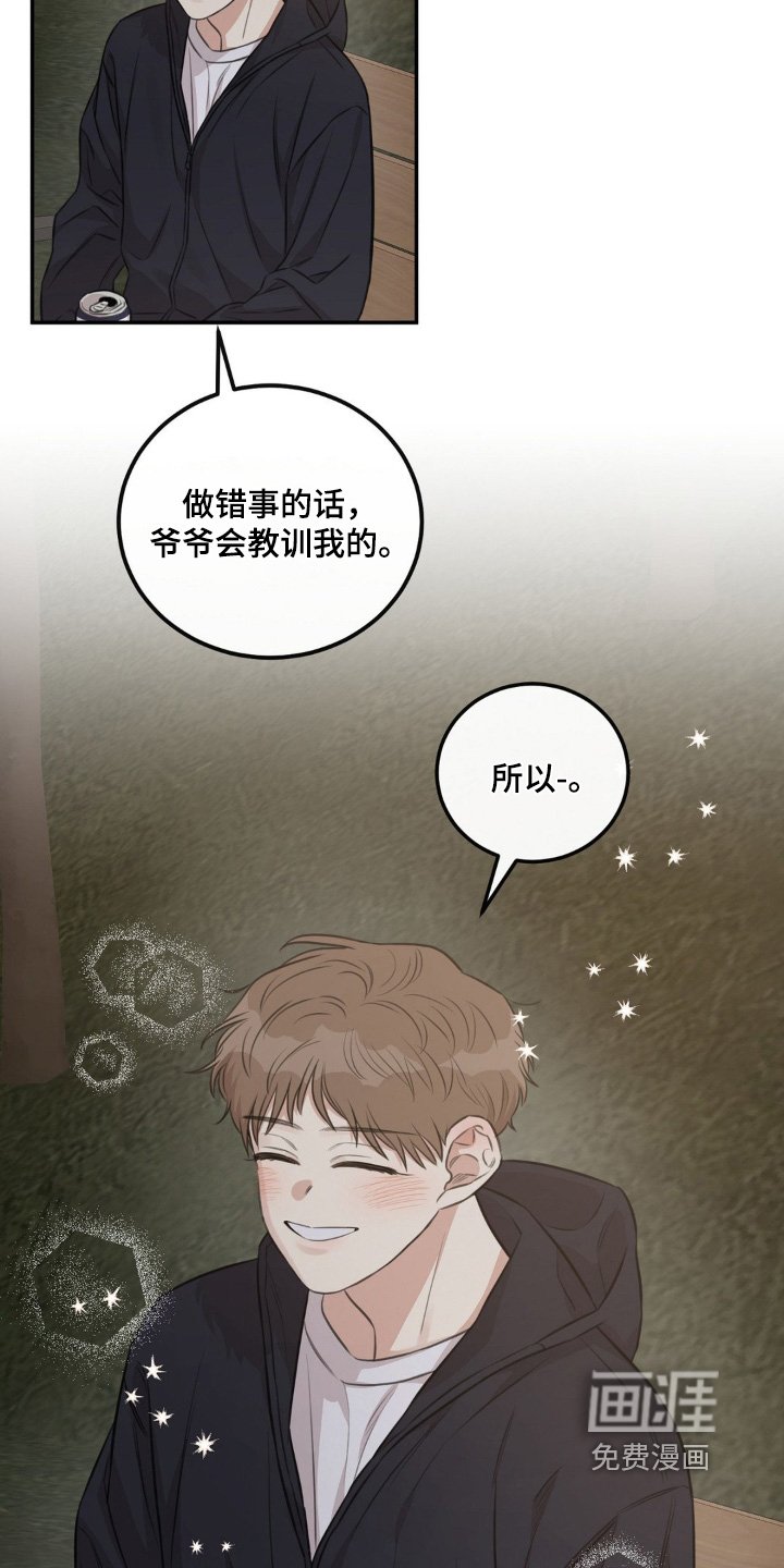第21章：不小心