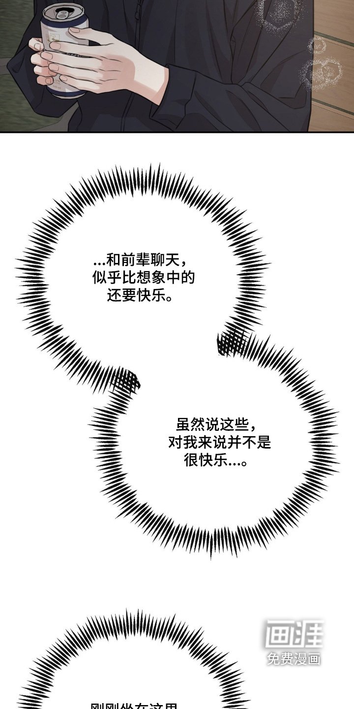 第21章：不小心