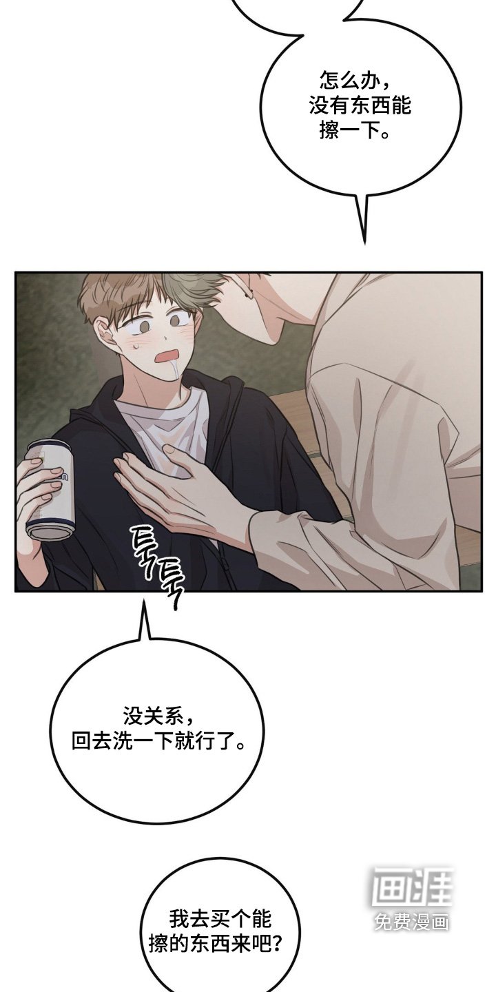 第21章：不小心