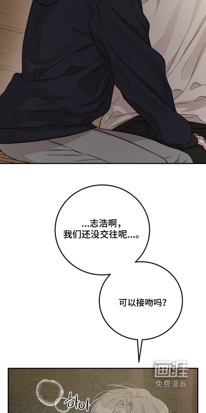 第22章：还没交往