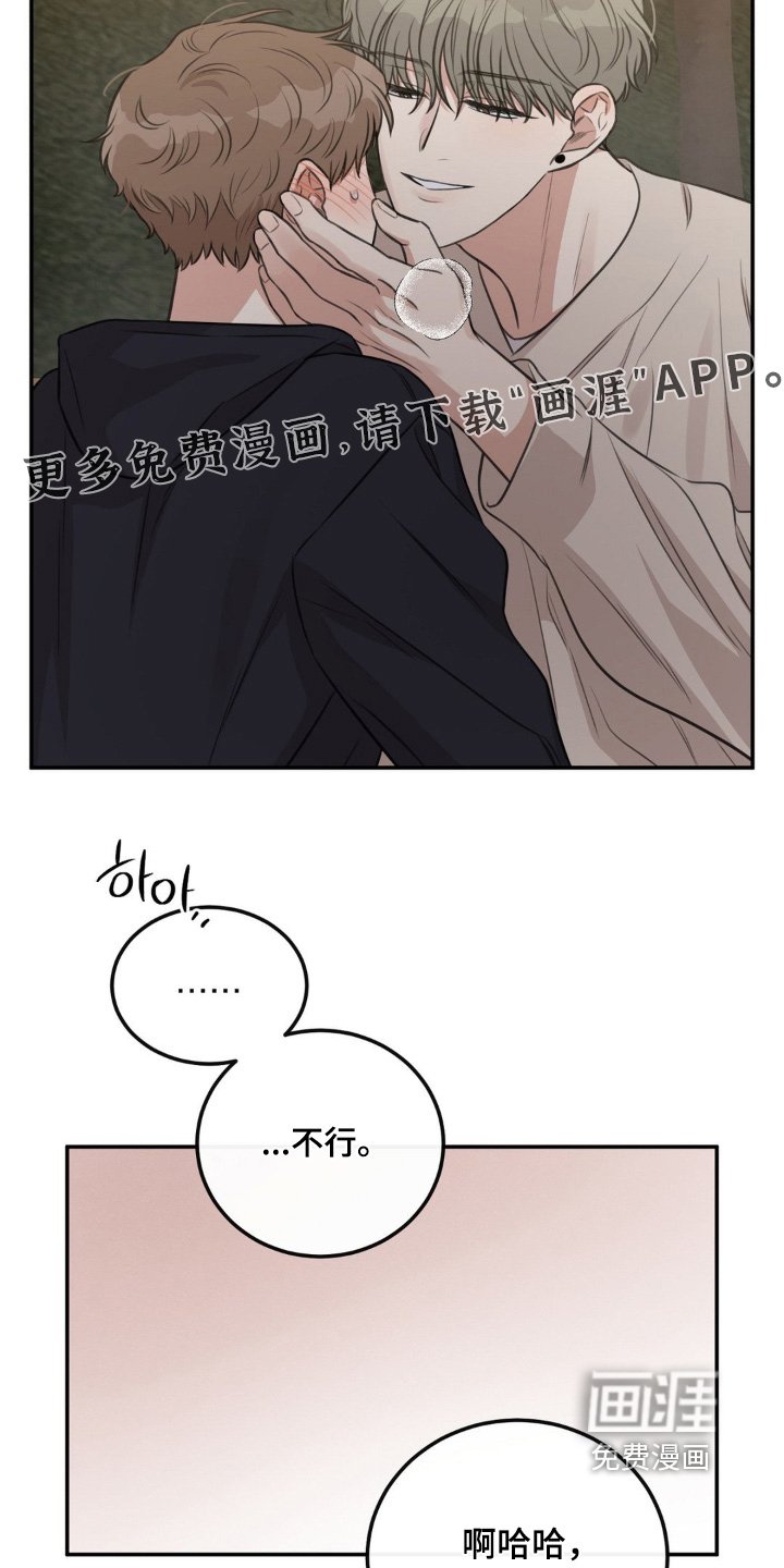 第22章：还没交往