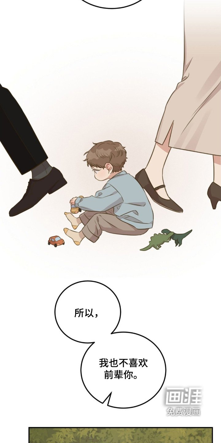 第22章：还没交往