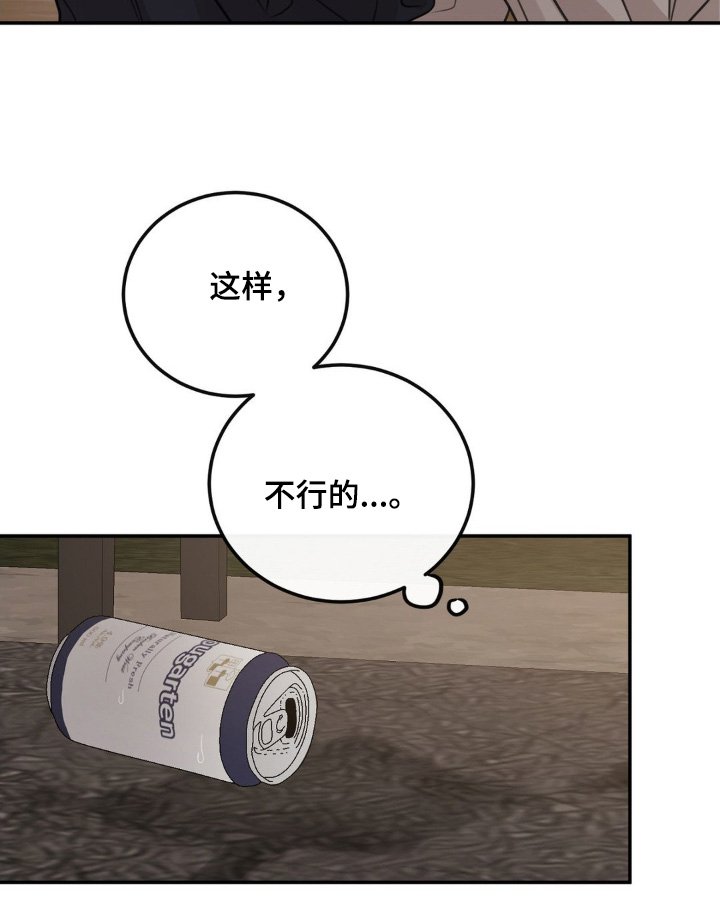 第22章：还没交往