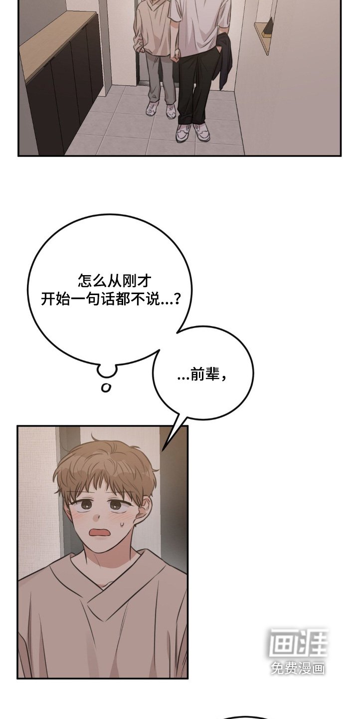 第22章：还没交往