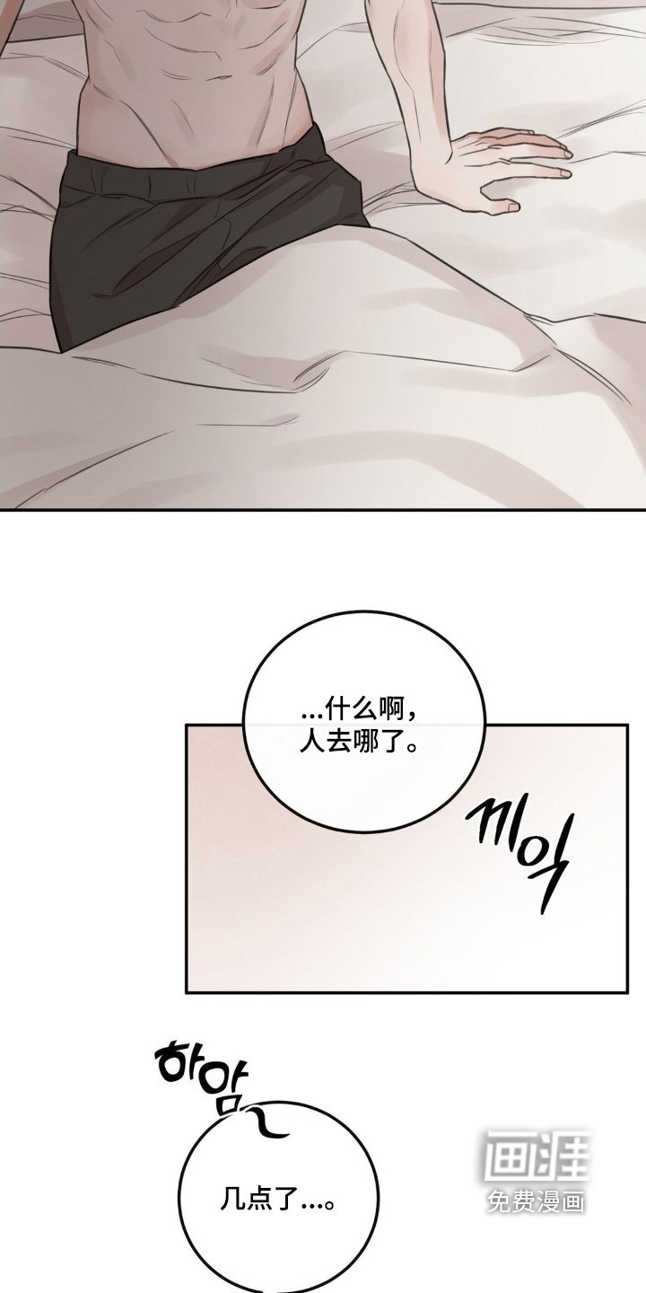 第23章：有什么事