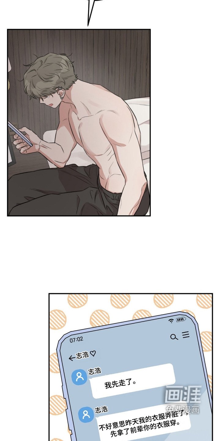 第23章：有什么事