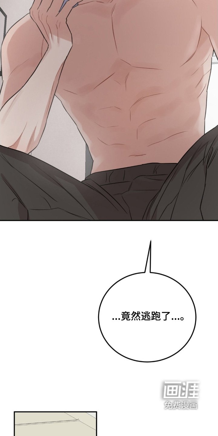 第23章：有什么事