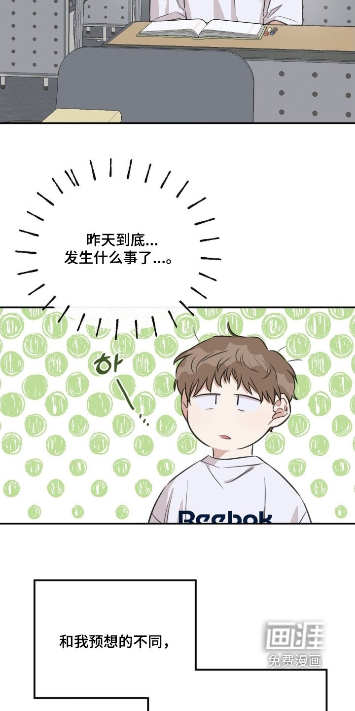第23章：有什么事