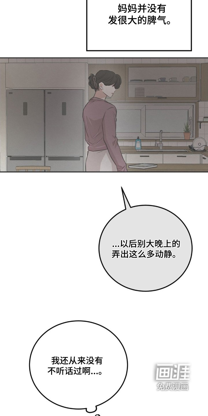 第23章：有什么事