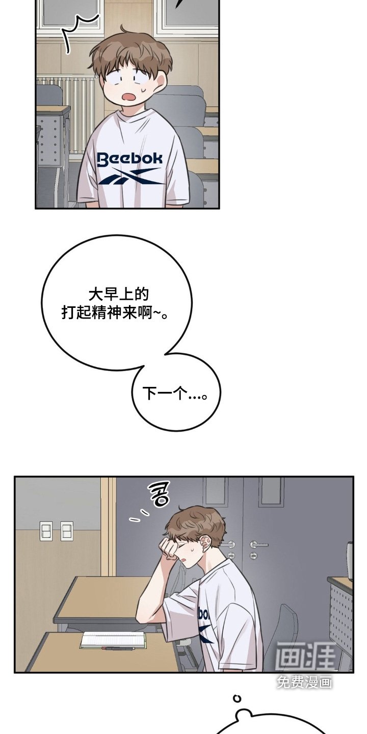 第23章：有什么事