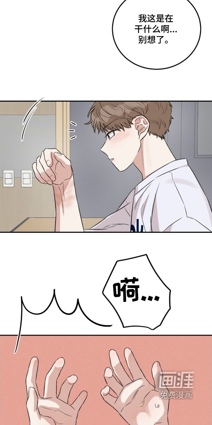 第23章：有什么事