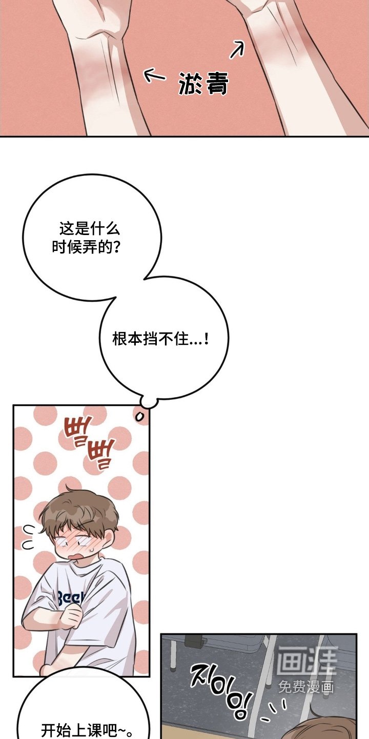 第23章：有什么事