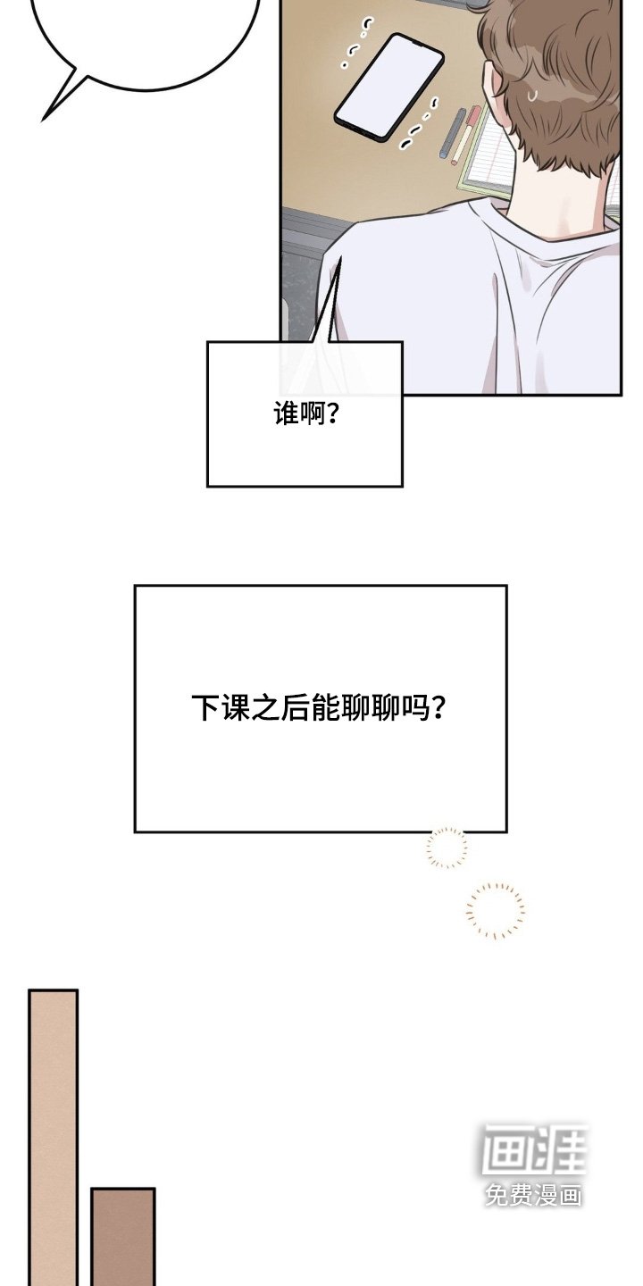 第23章：有什么事
