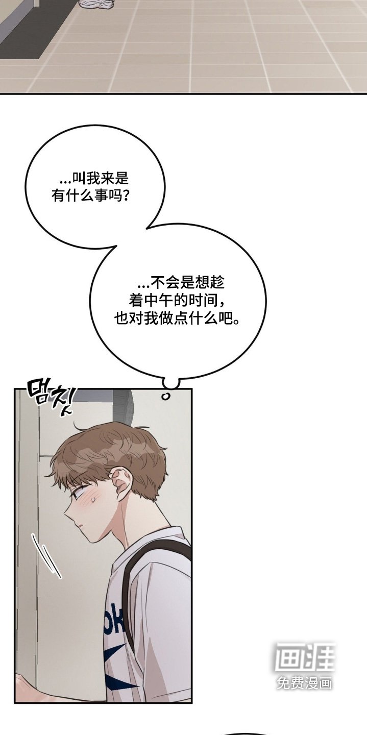 第23章：有什么事