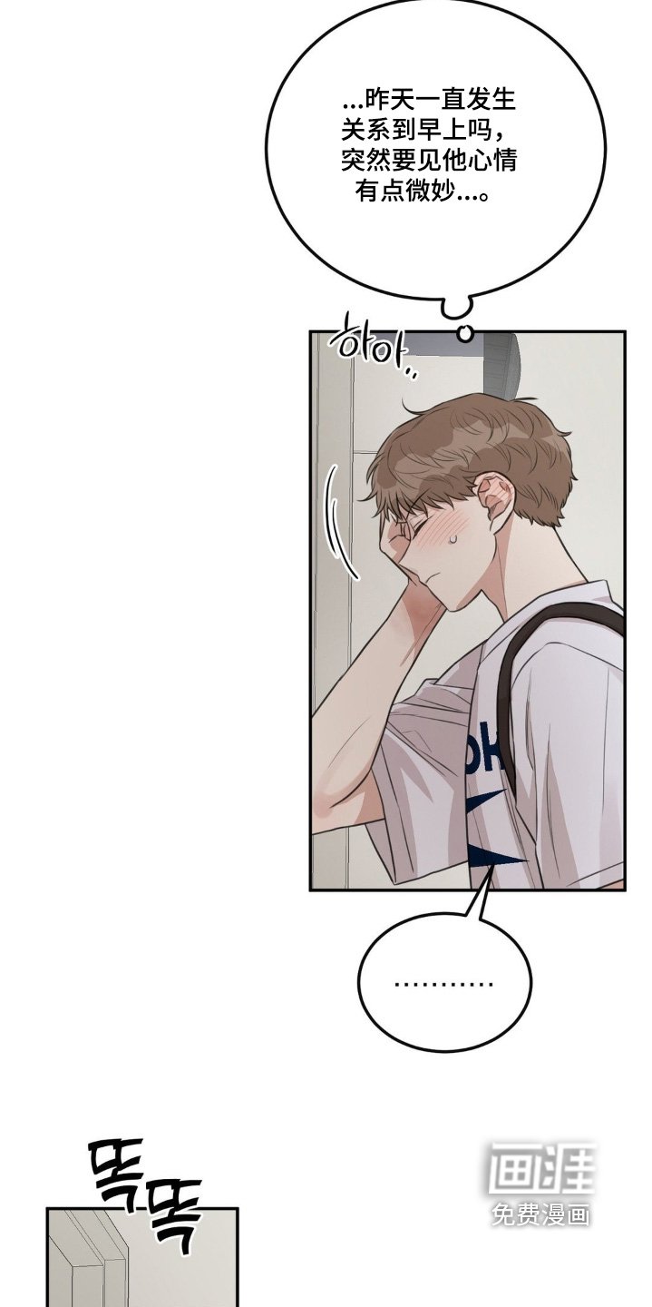 第23章：有什么事