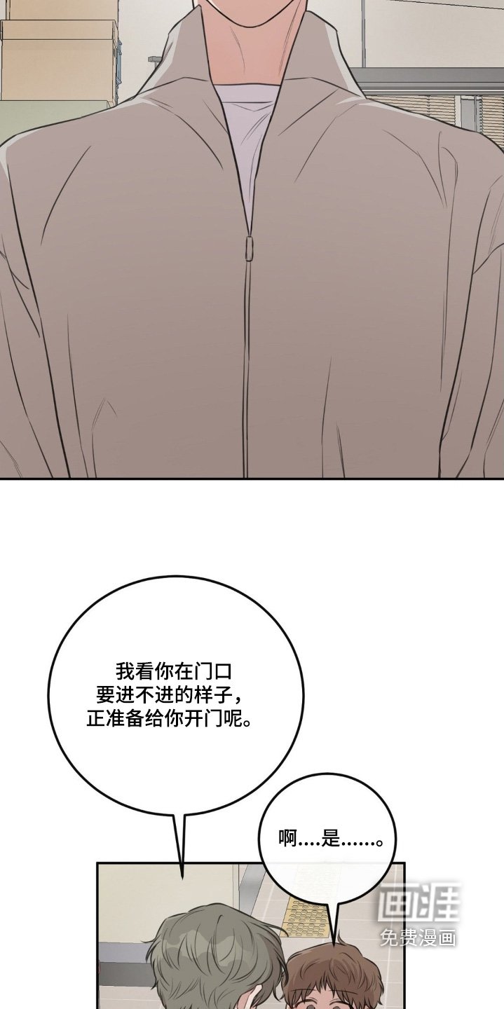第23章：有什么事