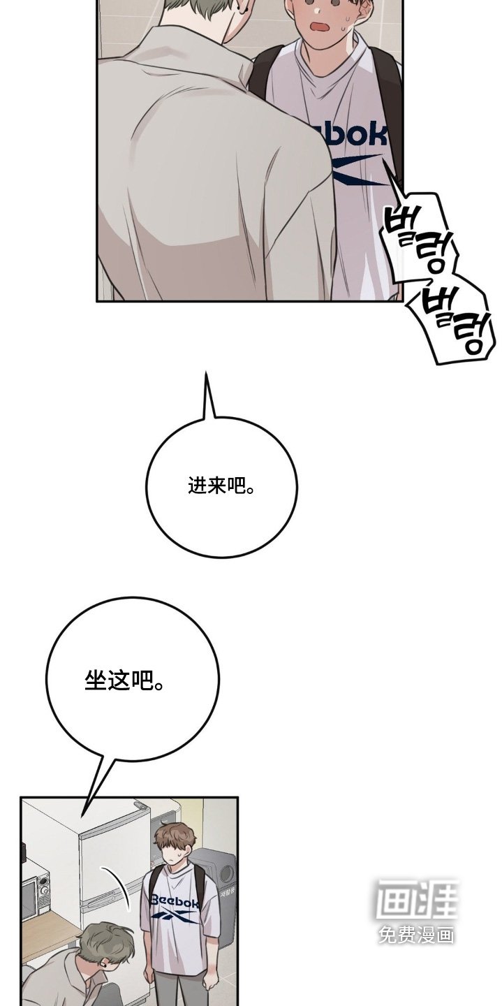 第23章：有什么事