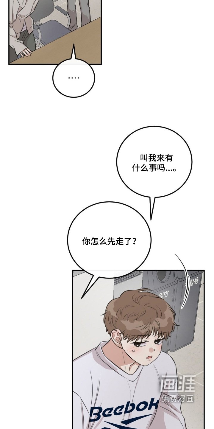 第23章：有什么事