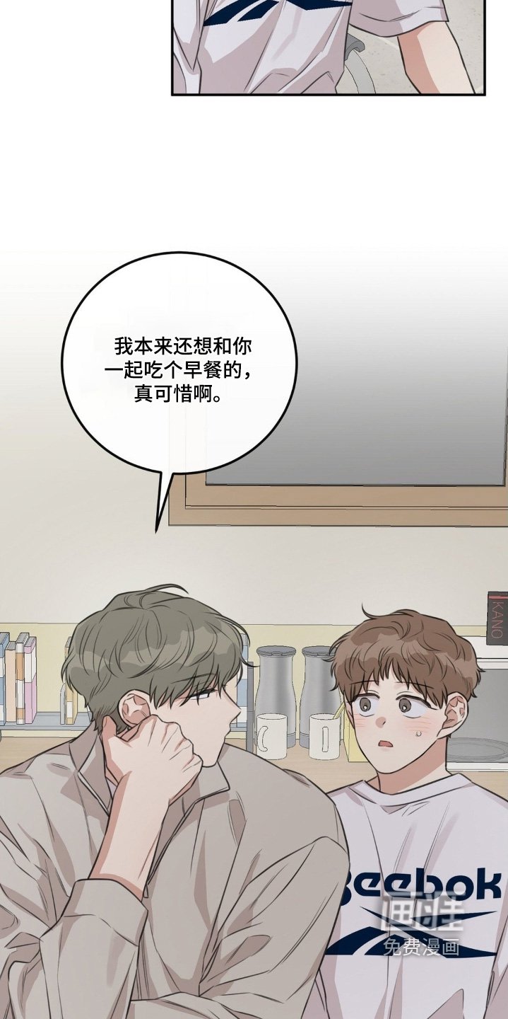 第23章：有什么事