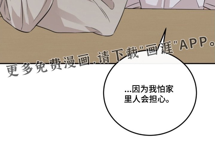 第23章：有什么事