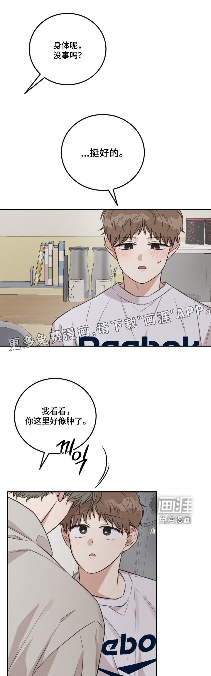 第24章：这么温柔