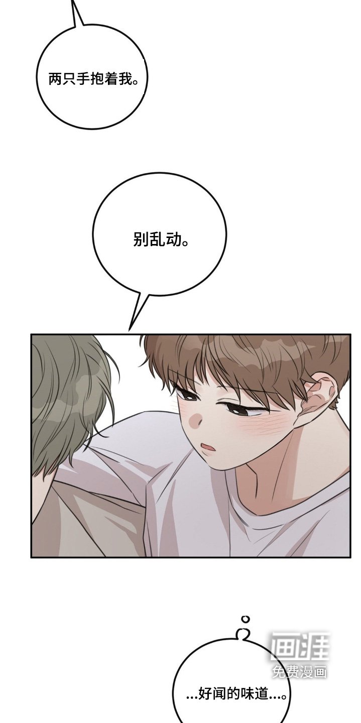 第24章：这么温柔