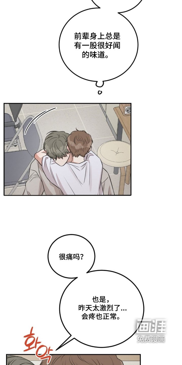 第24章：这么温柔