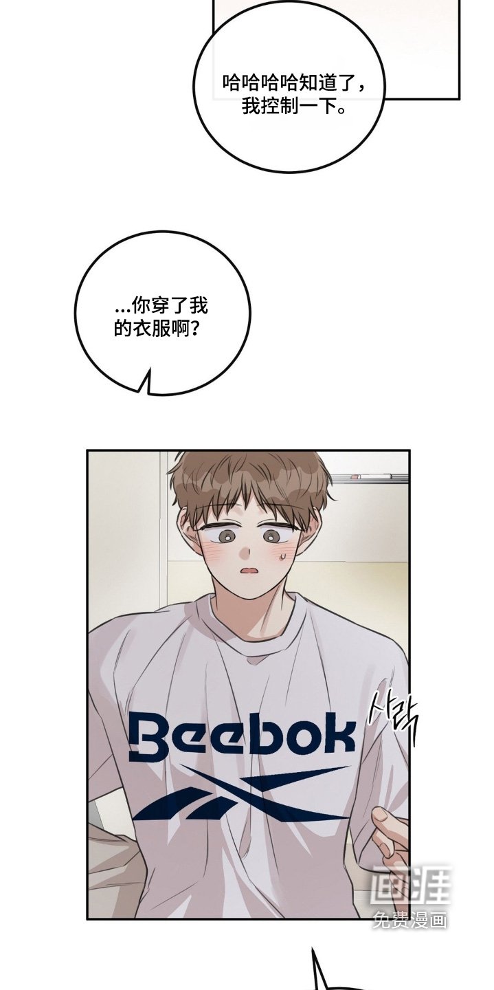 第24章：这么温柔