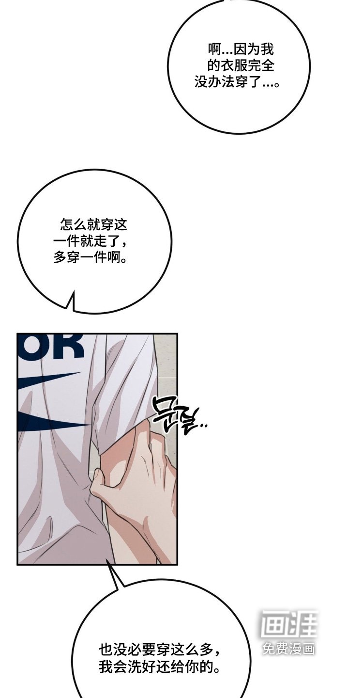 第24章：这么温柔