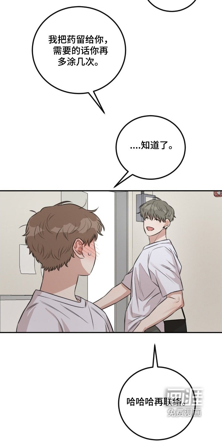 第24章：这么温柔