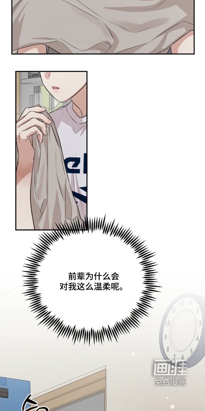 第24章：这么温柔