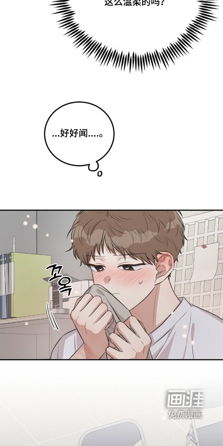 第24章：这么温柔