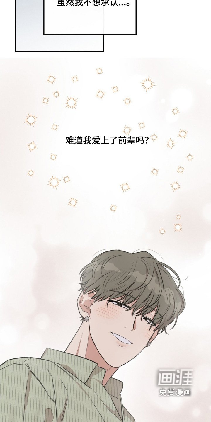 第25章：一起去喝酒