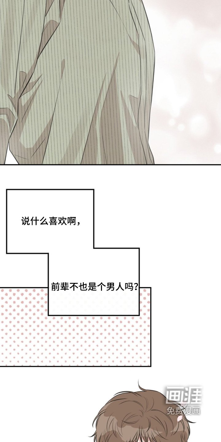第25章：一起去喝酒