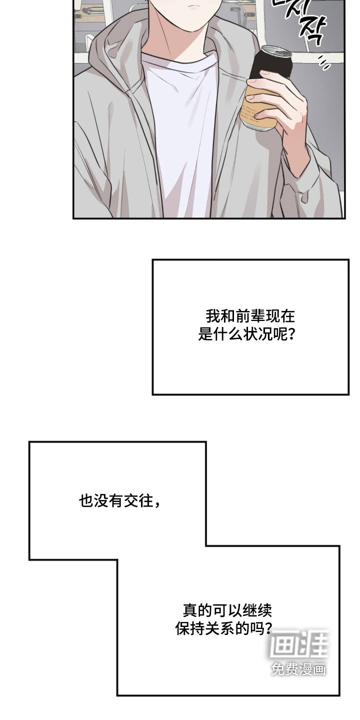 第25章：一起去喝酒