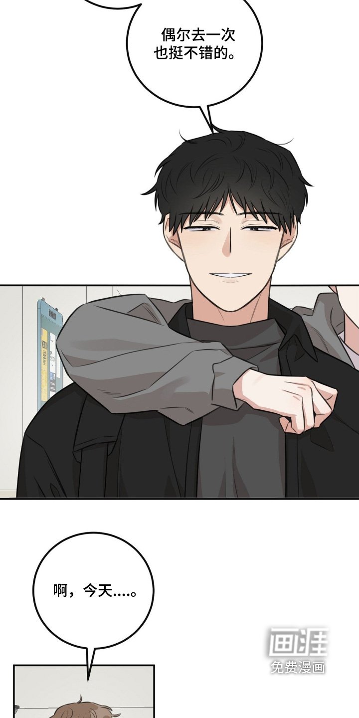 第25章：一起去喝酒