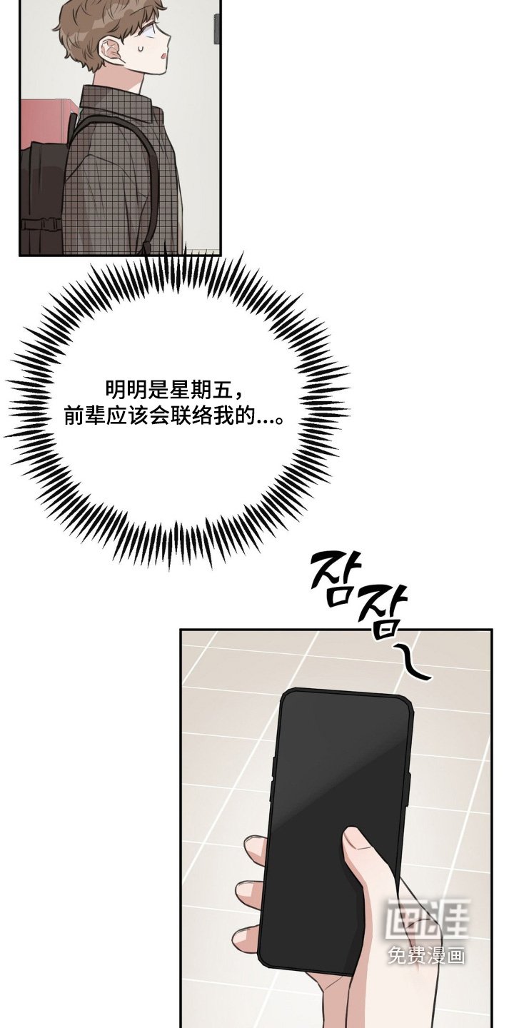 第25章：一起去喝酒