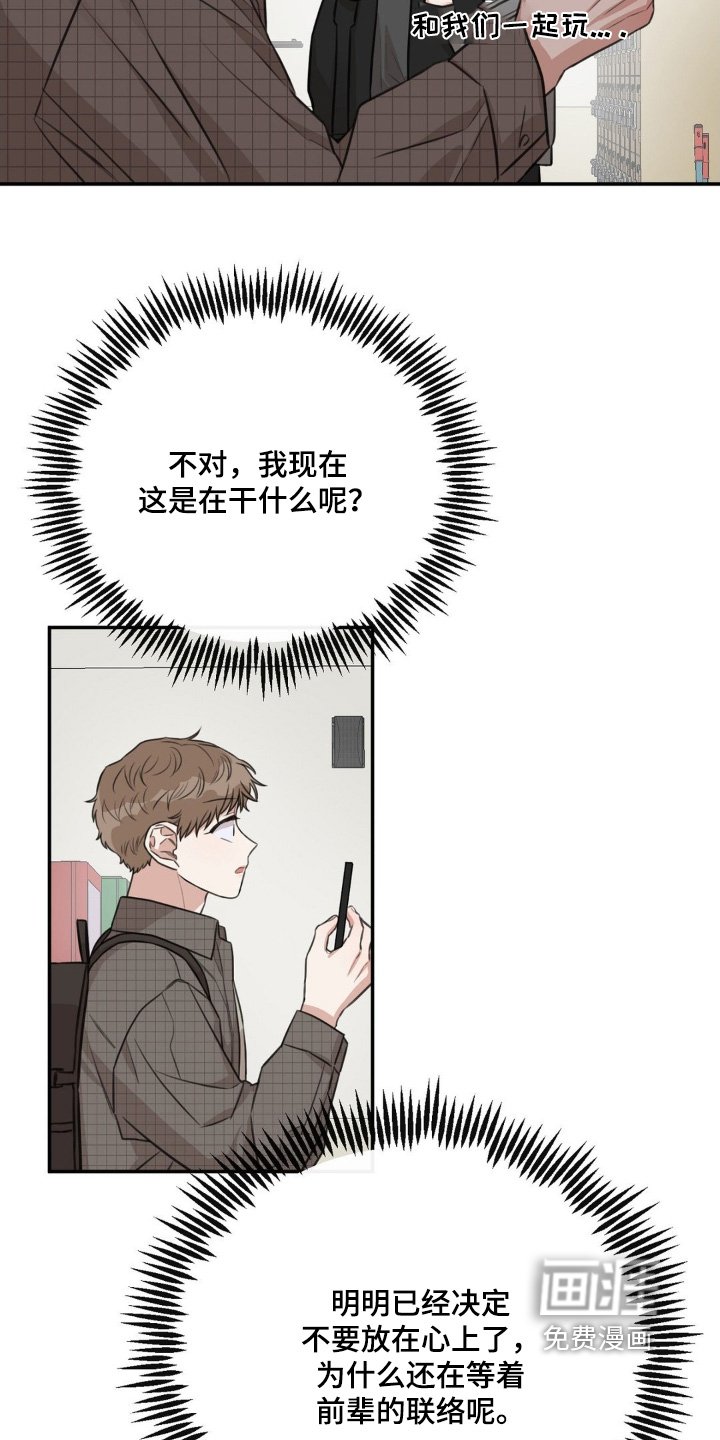 第25章：一起去喝酒