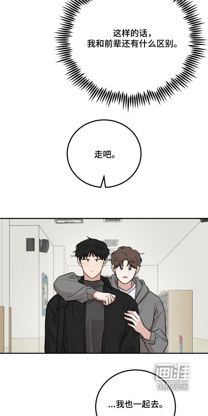 第25章：一起去喝酒