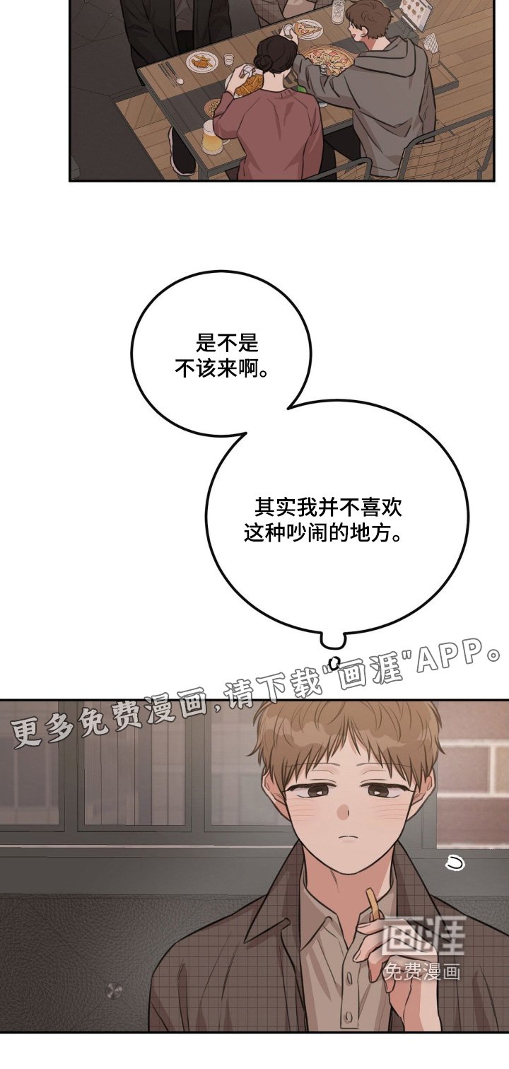 第25章：一起去喝酒