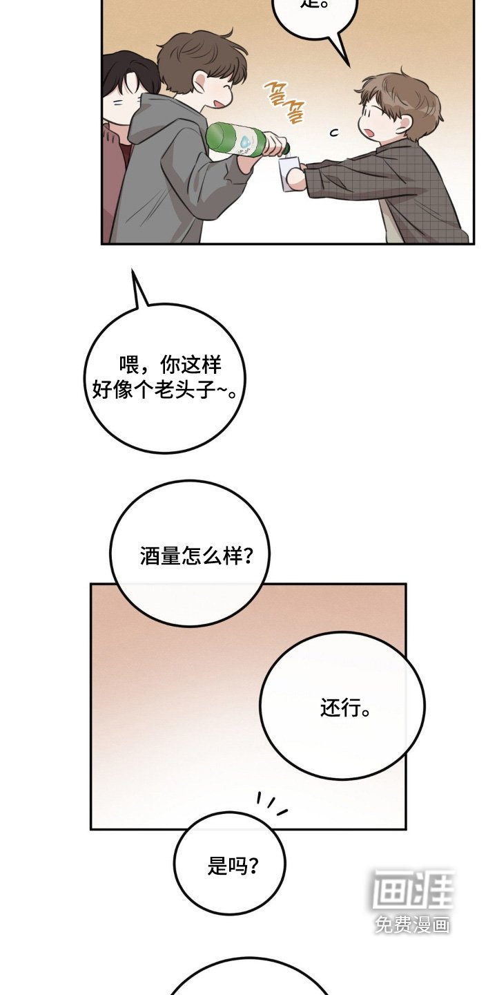 第26章：是什么关系