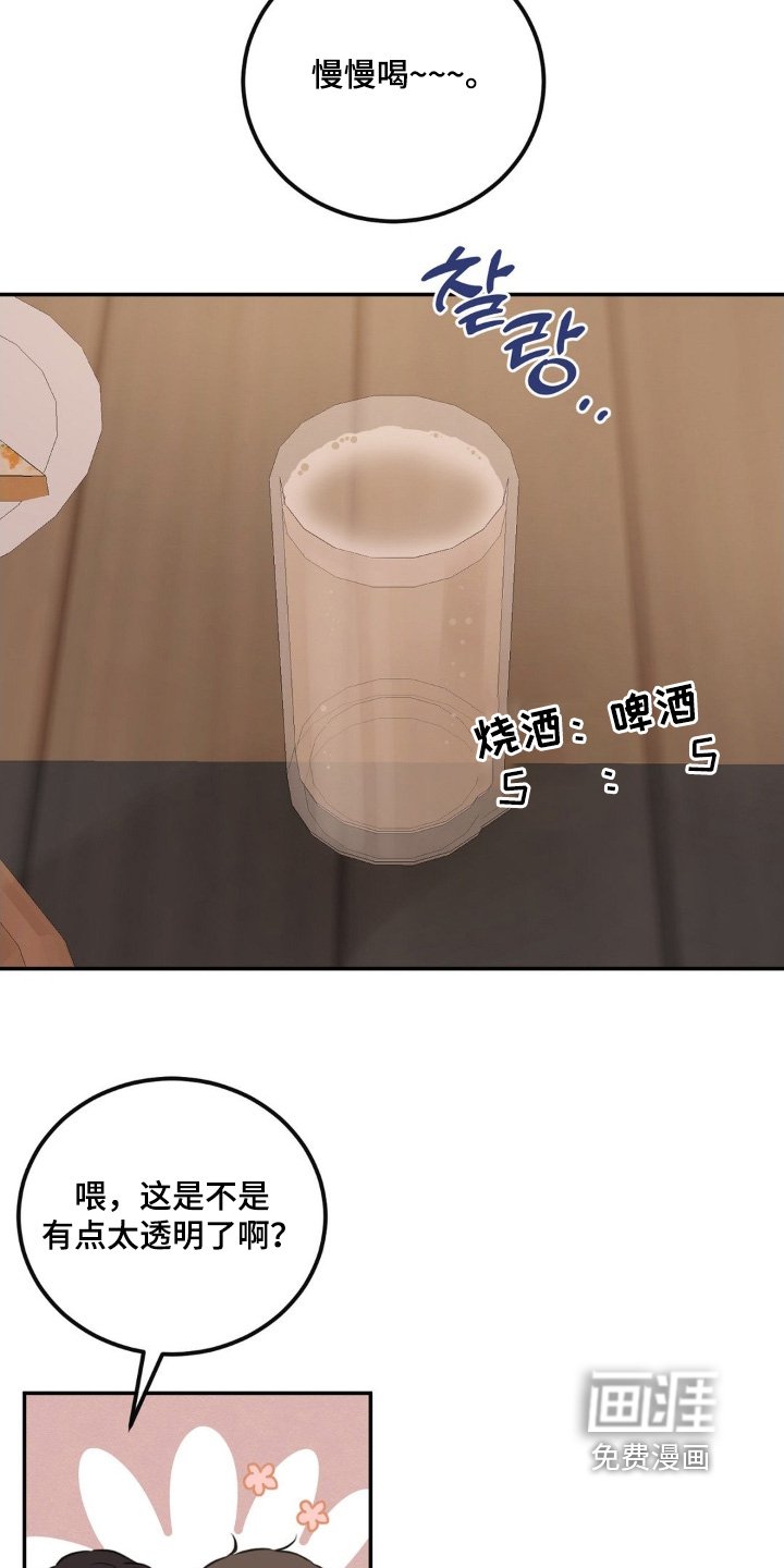第26章：是什么关系