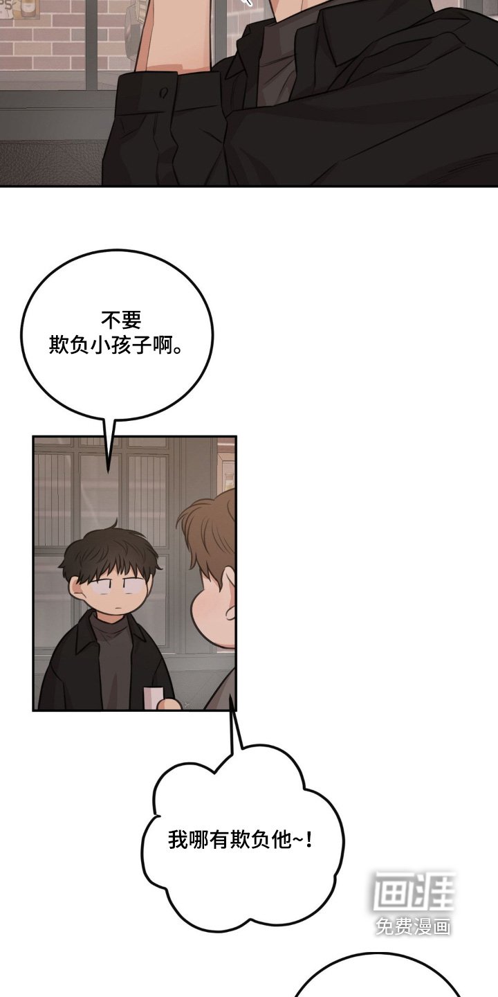 第26章：是什么关系