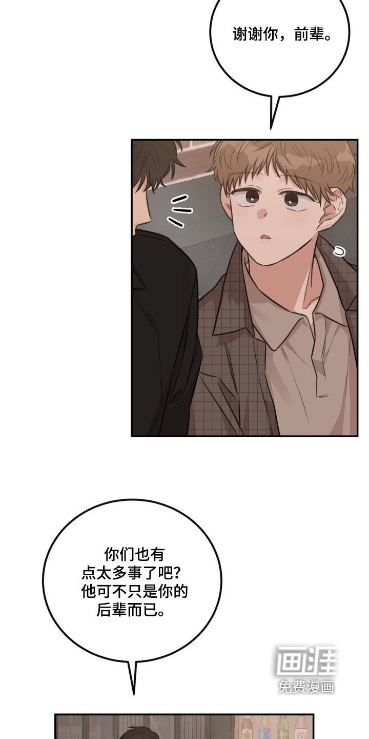 第26章：是什么关系