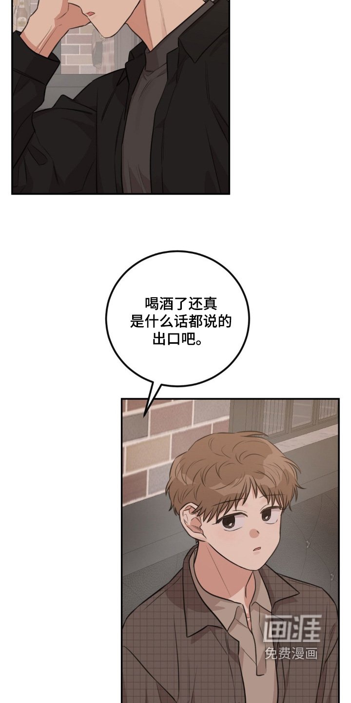第26章：是什么关系