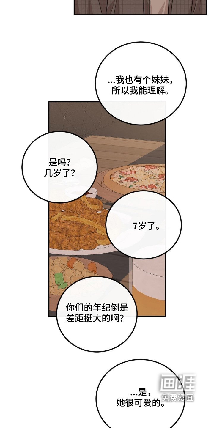 第26章：是什么关系