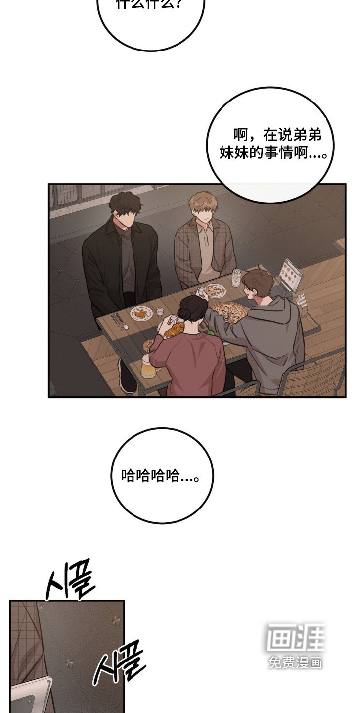 第26章：是什么关系